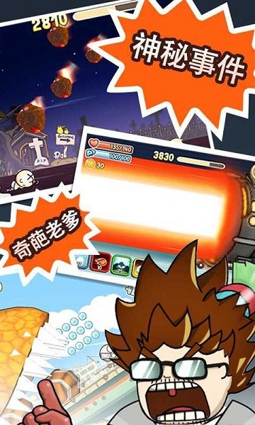 萌娃历险记手游最新版截图2