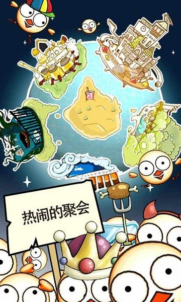 萌娃历险记手游最新版截图3