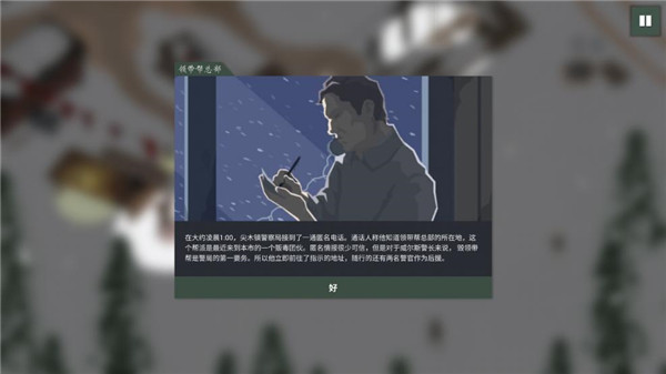 这是警察2手机版汉化版