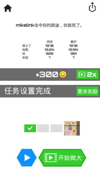 圈地大作战官方正版最新版截图4