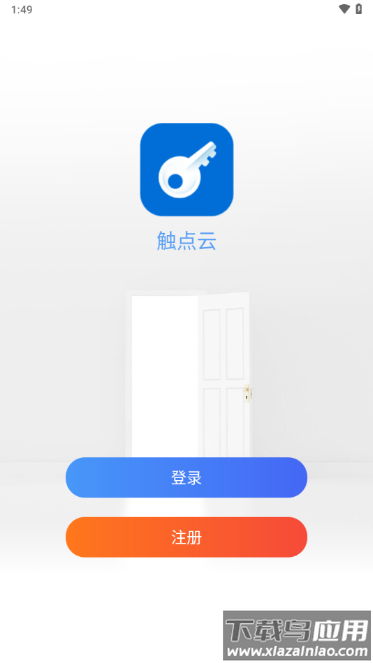 触点云app手机下载截图1