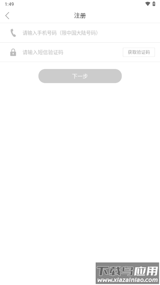 触点云app手机下载截图2