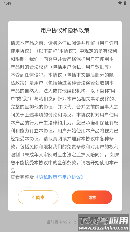 触点云app手机下载截图3