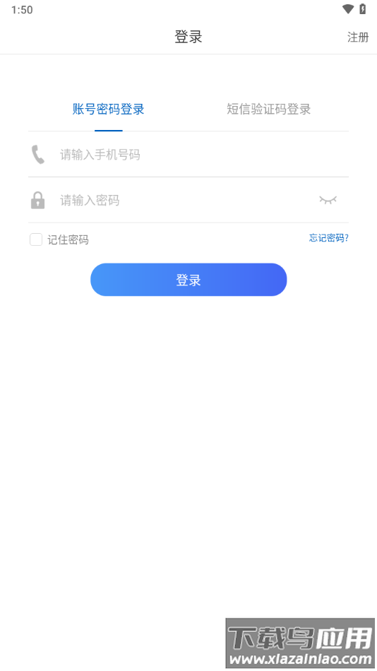 触点云app手机下载截图4