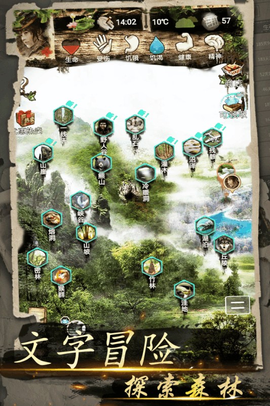 我的探险生涯游戏最新版截图1