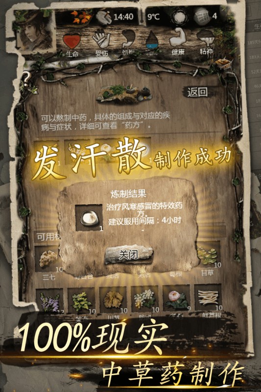 我的探险生涯游戏最新版截图3