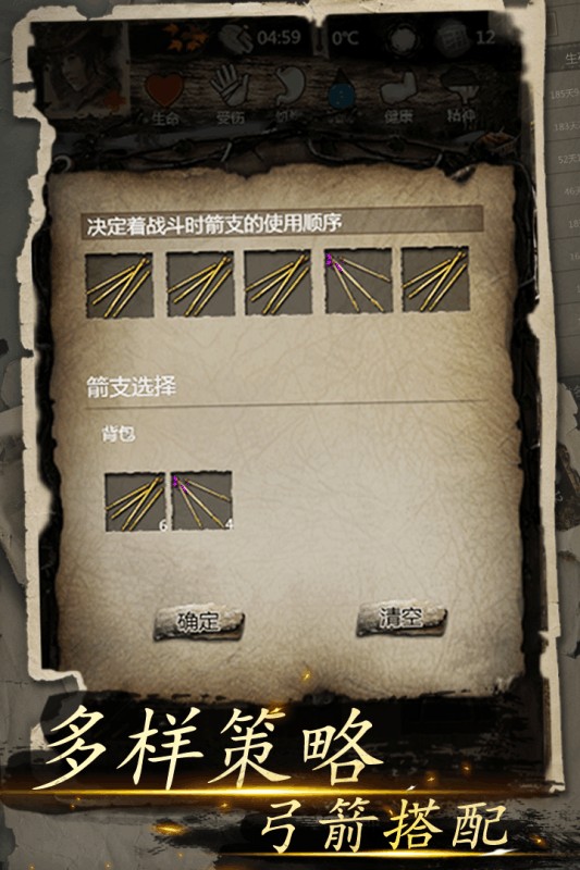 我的探险生涯游戏最新版截图4