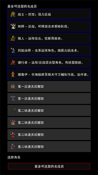 点击启示录2中文版最新版截图2