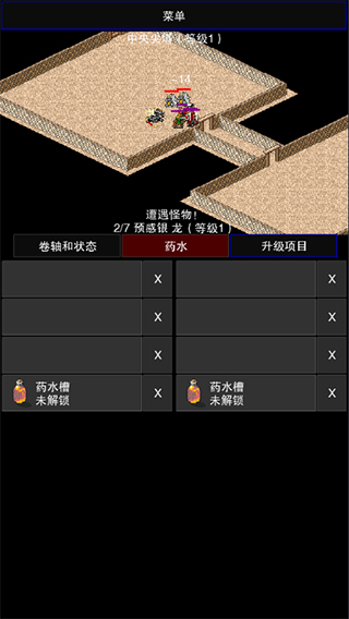 点击启示录2中文版最新版截图5