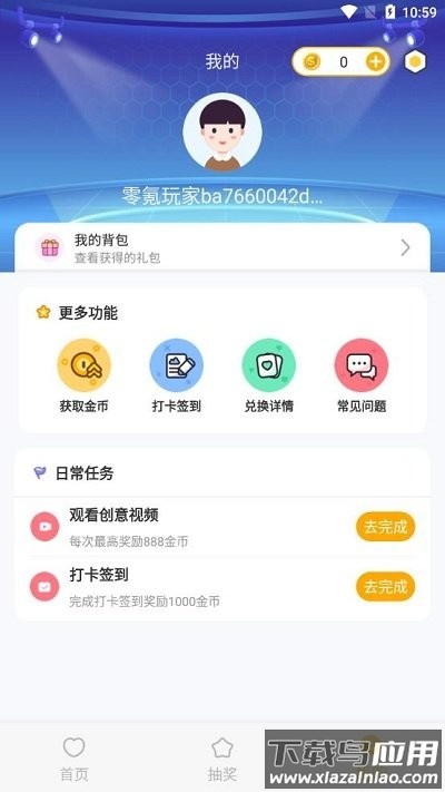 零氪玩家app截图1