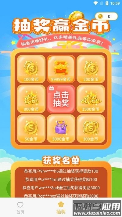 零氪玩家app截图4