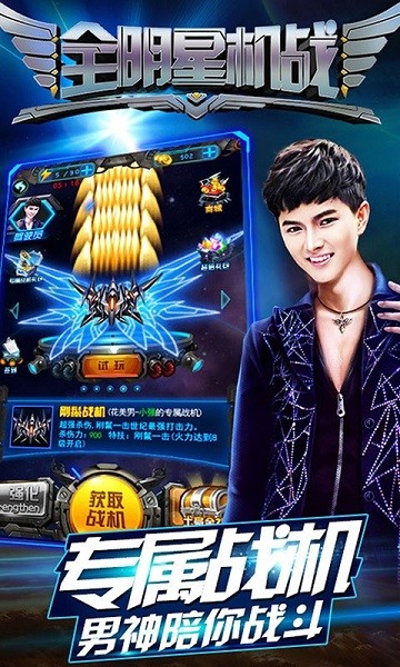 全明星机战游戏最新版截图2