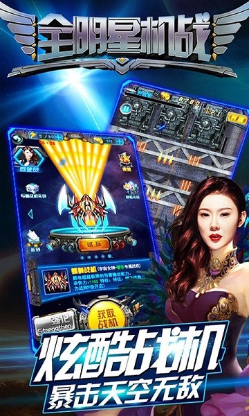 全明星机战游戏最新版截图3