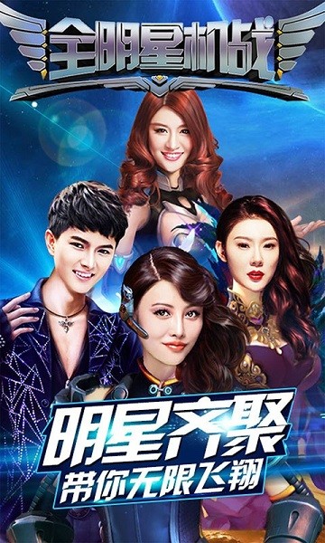 全明星机战游戏最新版截图4
