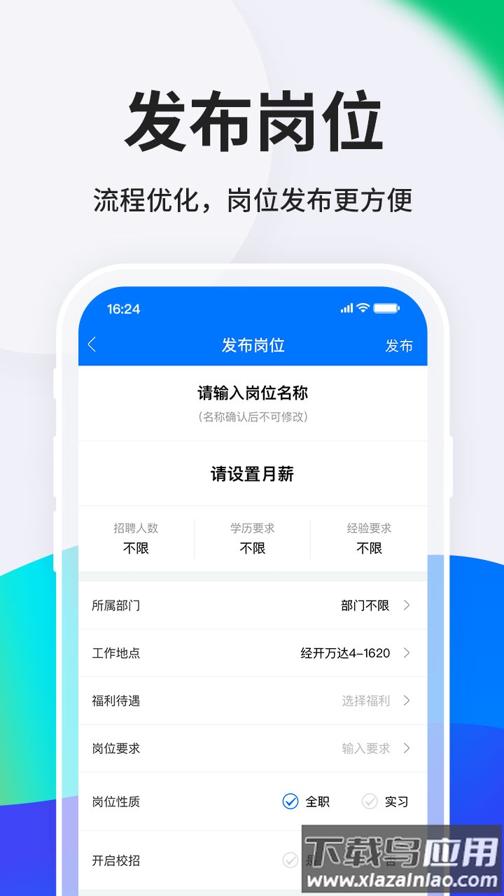 HR小助手app截图2