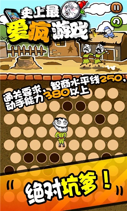 史上最爱疯游戏单机版最新版截图2