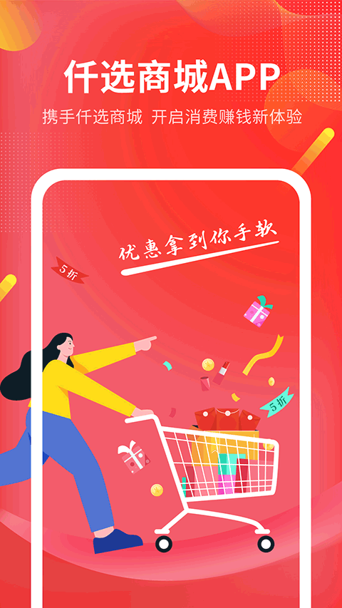 仟选商城app最新版截图1
