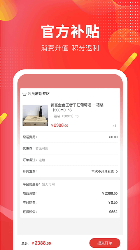 仟选商城app最新版截图4