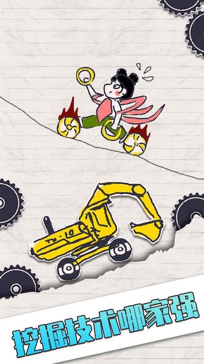 画个车小游戏最新版截图4