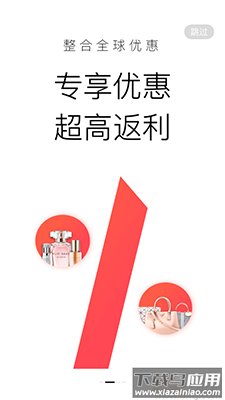 55海淘(正品直购)app最新版截图2