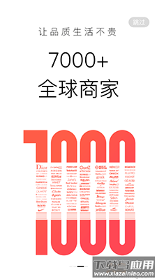 55海淘(正品直购)app最新版截图3