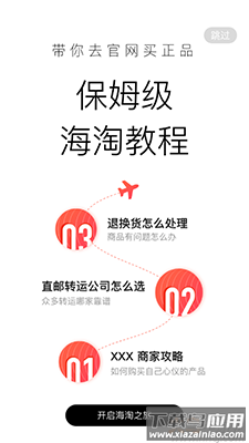 55海淘(正品直购)app最新版截图4