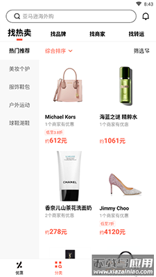 55海淘(正品直购)app最新版截图5