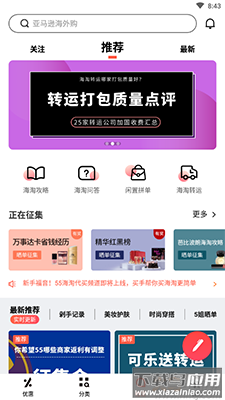 55海淘(正品直购)app最新版截图7