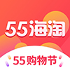 55海淘(正品直购)app