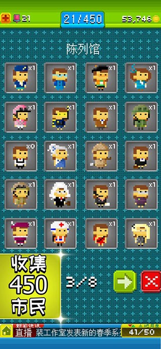宇宙小镇游戏(Pixel People)最新版截图3