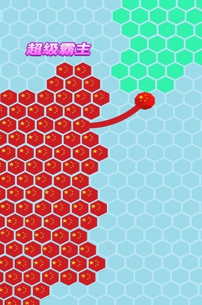 六边形圈地大作战游戏最新版截图2