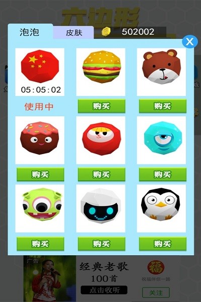 六边形圈地大作战游戏最新版截图4