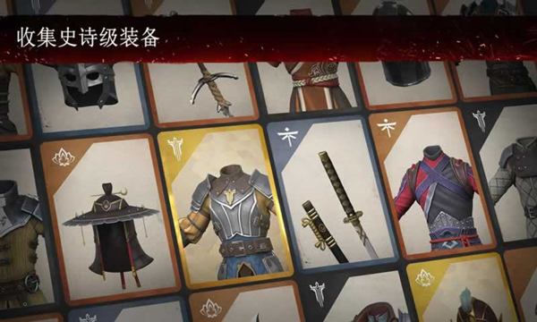 暗影格斗3官方正版(Shadow Fight 3)截图2