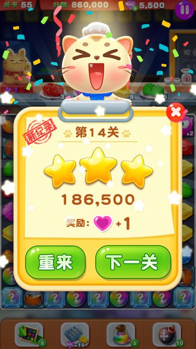 萌猫乐消消游戏下载