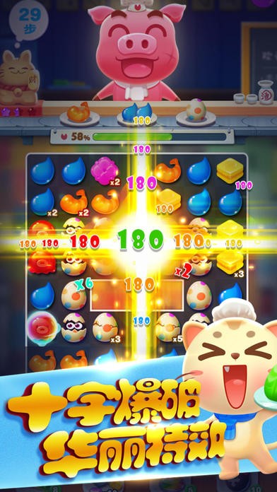 萌猫乐消消游戏截图