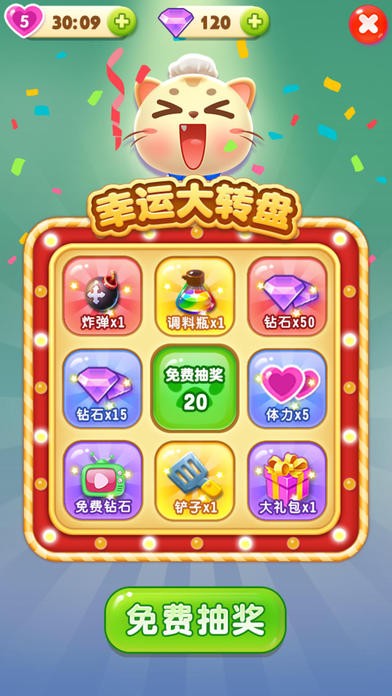 萌猫乐消消游戏截图