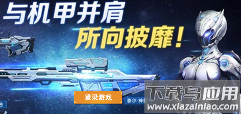 全民枪神边境王者手机版