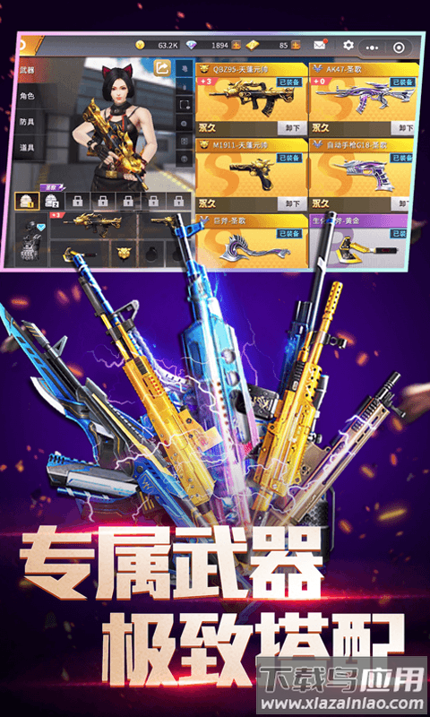 全民枪神边境王者手机版最新版截图3