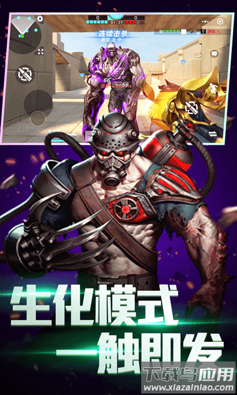 全民枪神边境王者手机版最新版截图4