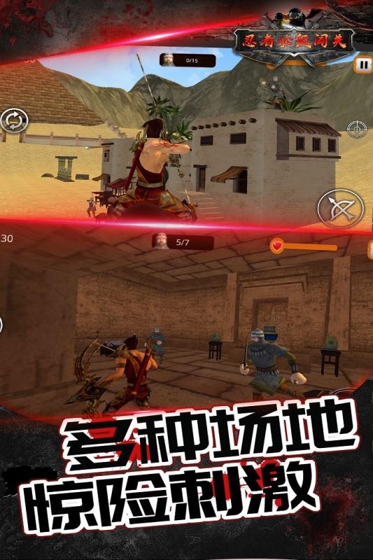 传说忍者弓箭手最新版截图2