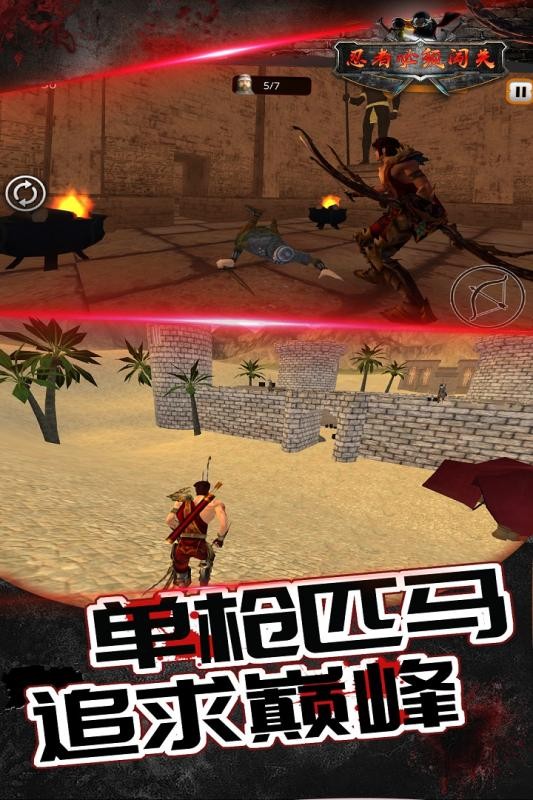 传说忍者弓箭手最新版截图3