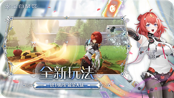 尘白禁区国服最新版截图3