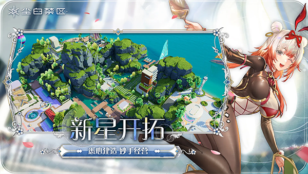 尘白禁区国服最新版截图4