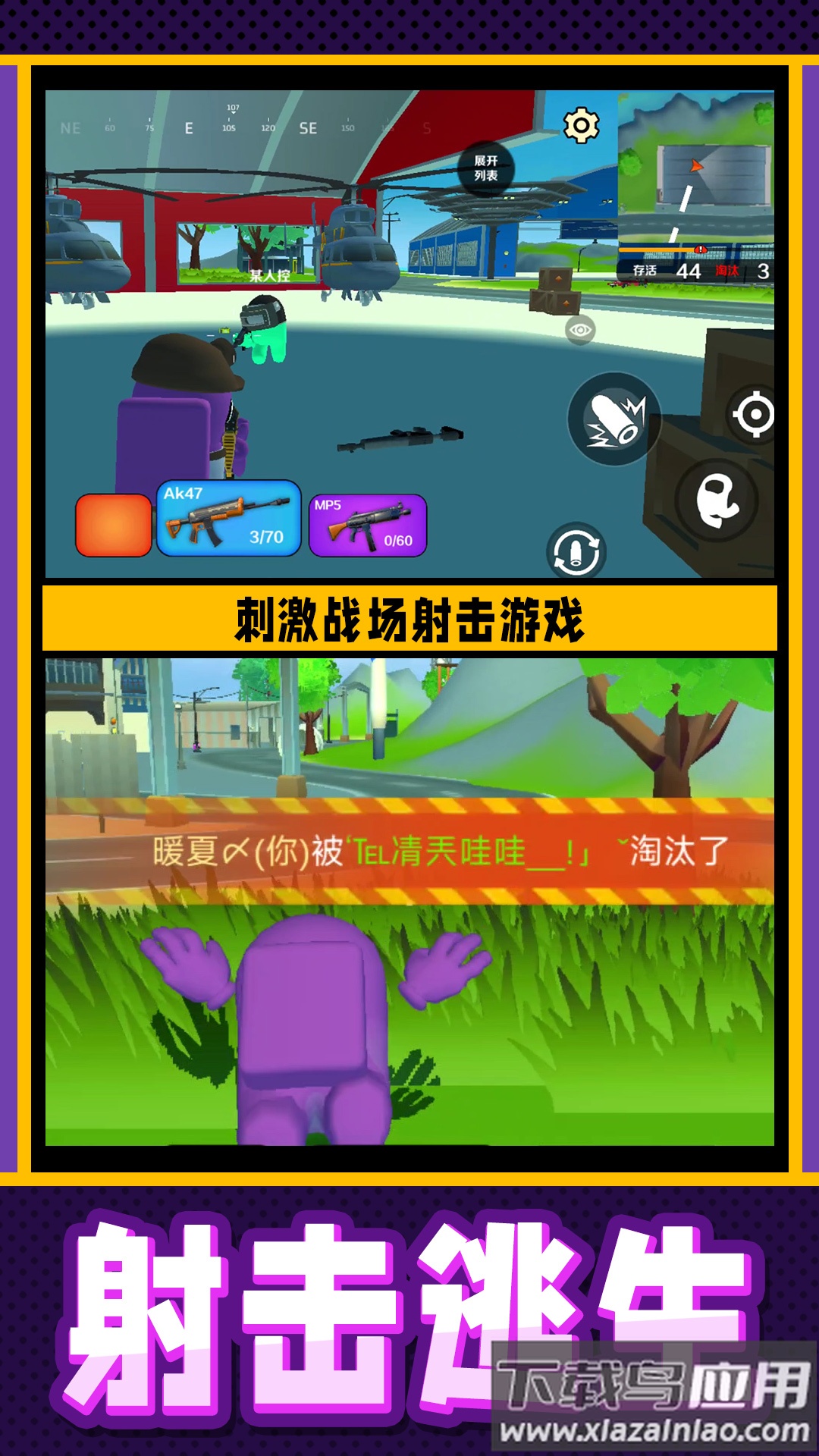 疯狂小兵突围手游最新版截图1