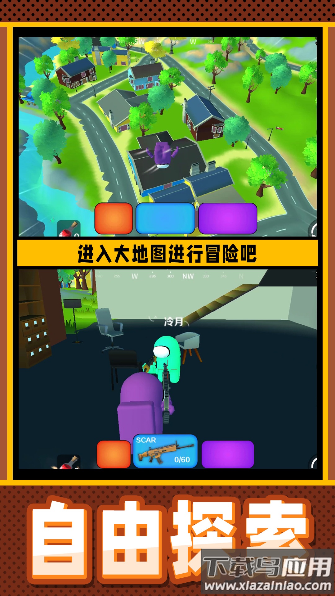 疯狂小兵突围手游最新版截图3