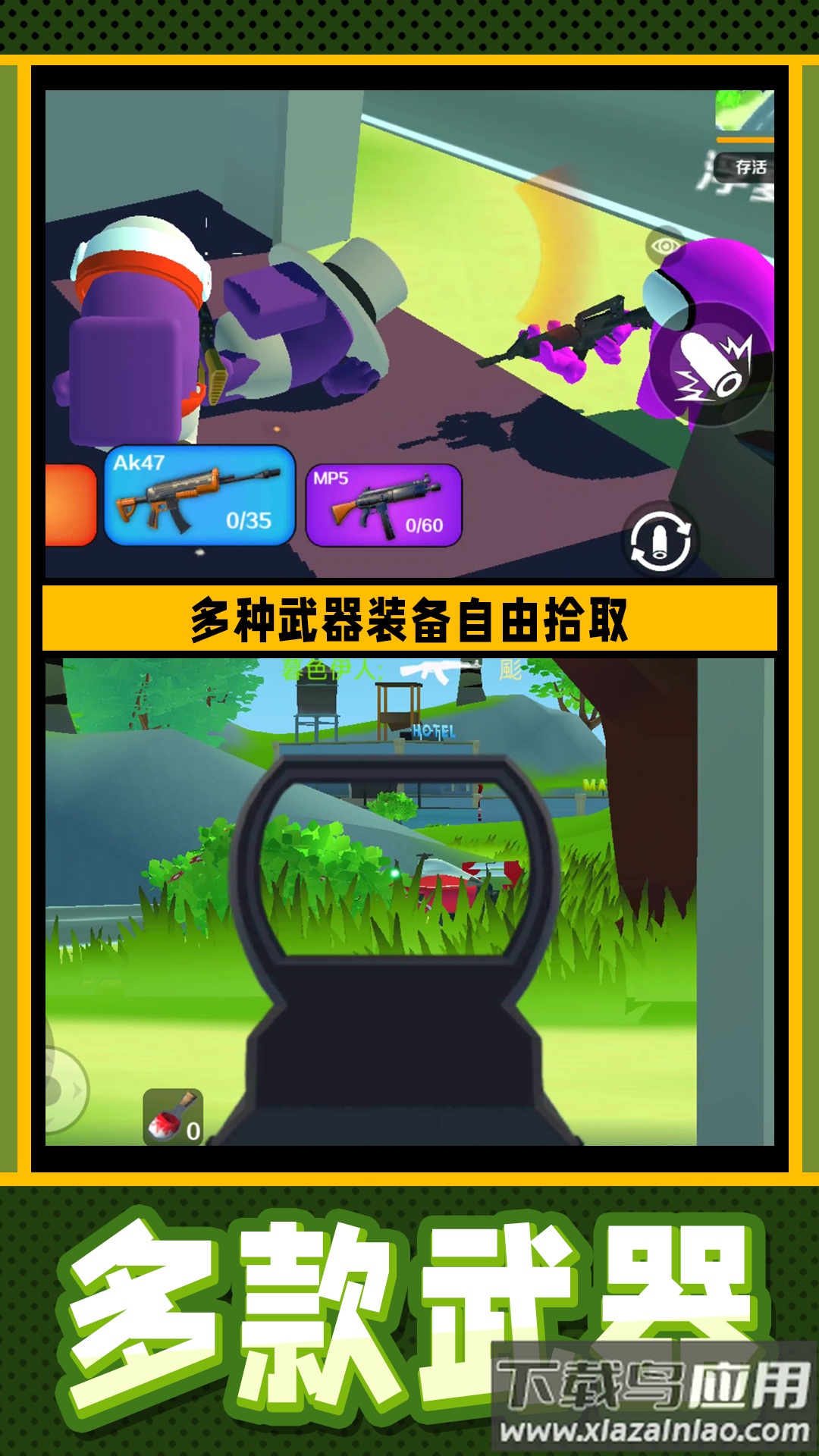 疯狂小兵突围手游最新版截图4