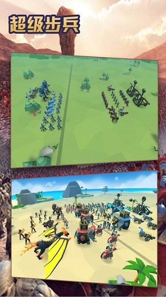 超级步兵官方版最新版截图1