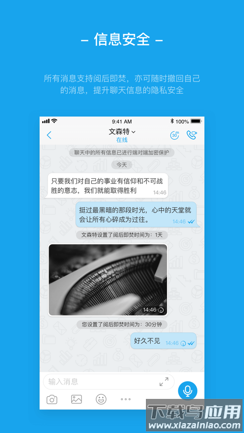 antmessenger聊天软件