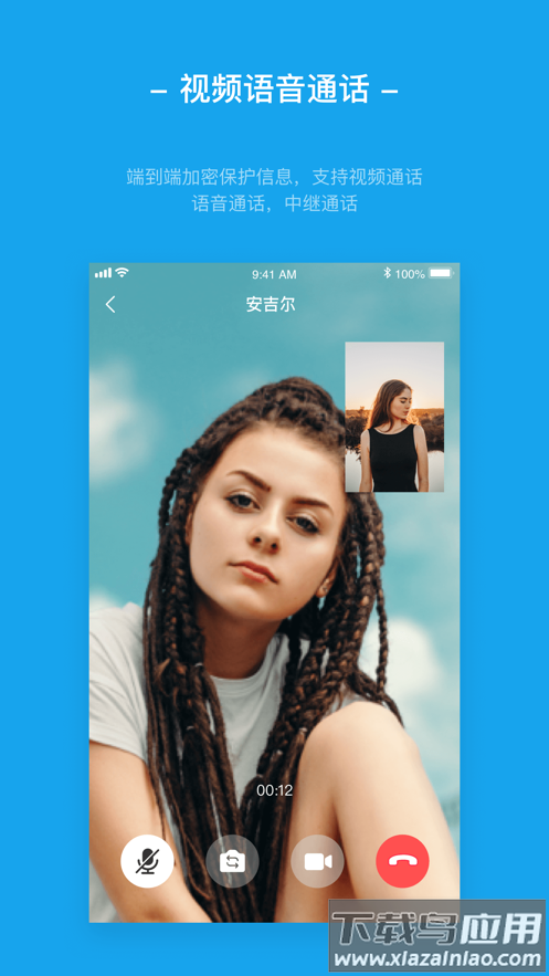 antmessenger聊天软件截图4