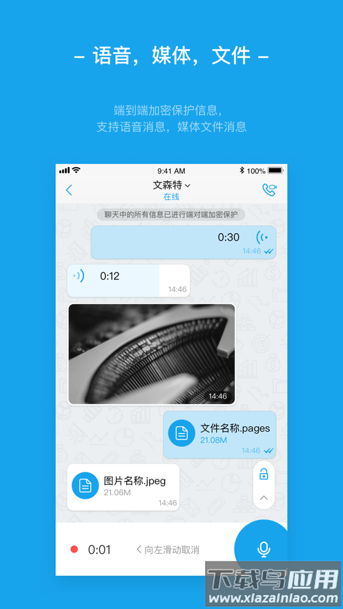 antmessenger聊天软件截图5
